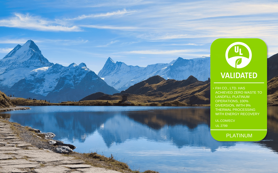 FIH企业总部获UL 2799铂金级认证