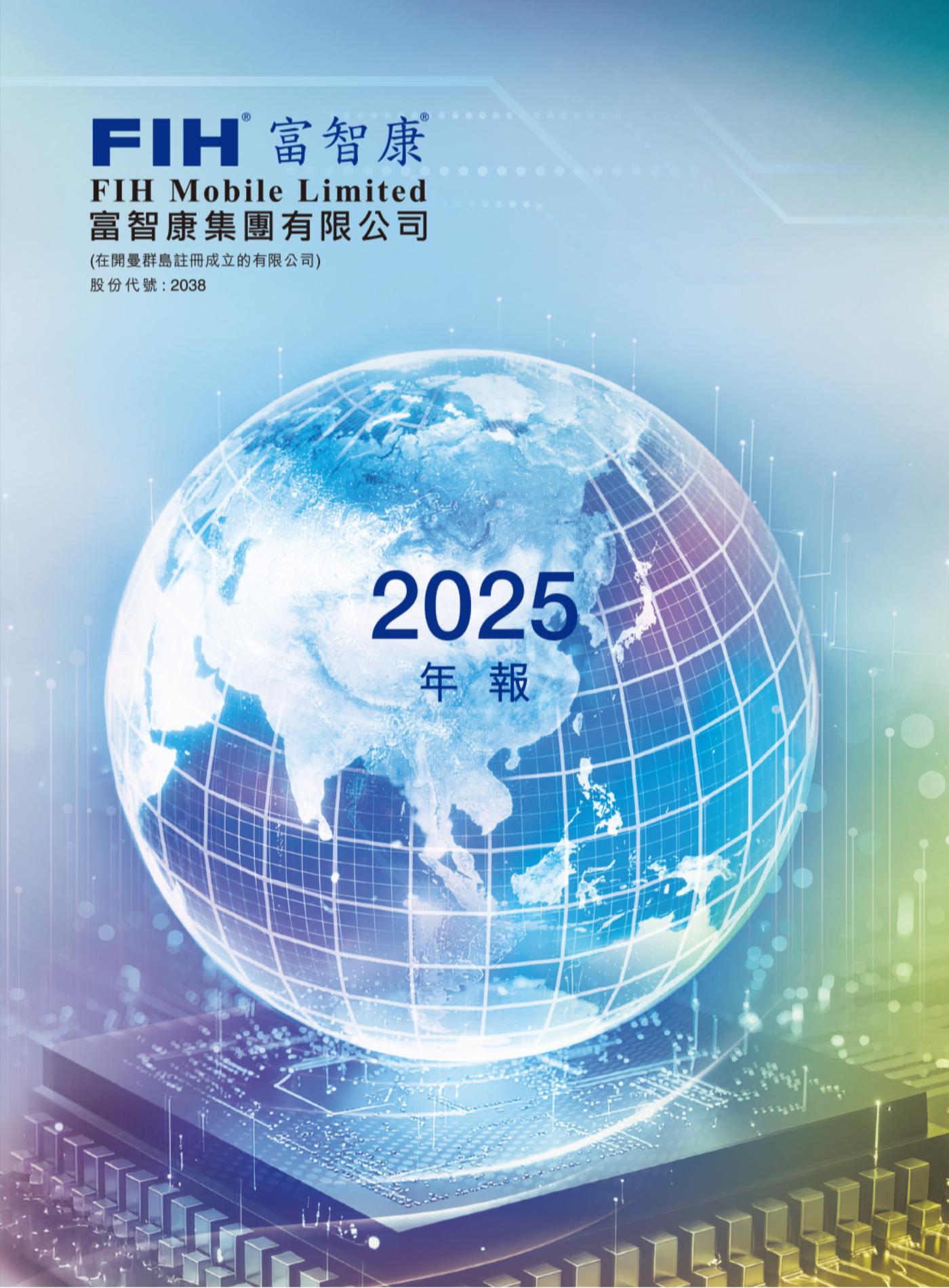 2025 年度報告